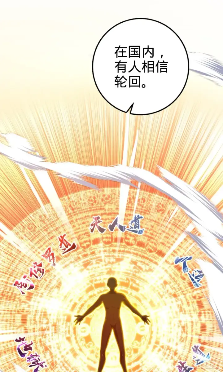 漫画《大王饶命》135 京都小花洒第2张图