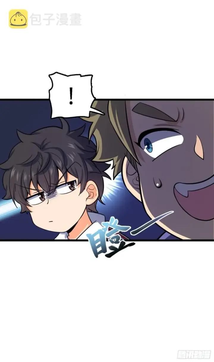 漫画《大王饶命》135 京都小花洒第26张图