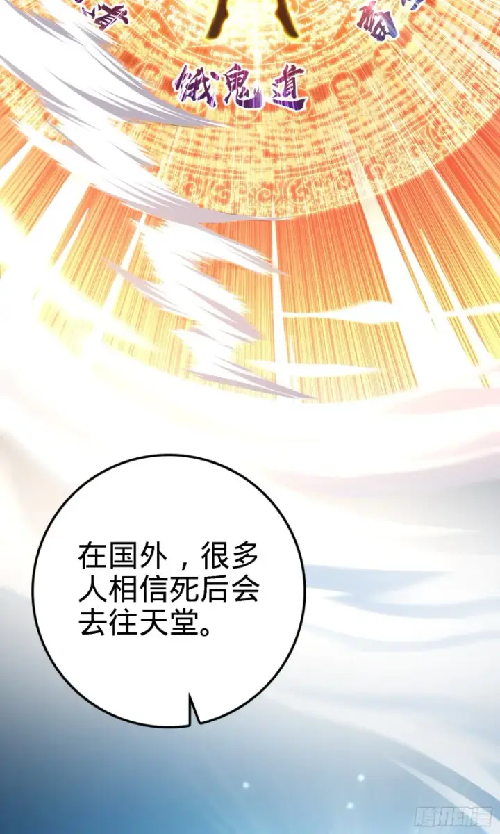 漫画《大王饶命》135 京都小花洒第3张图