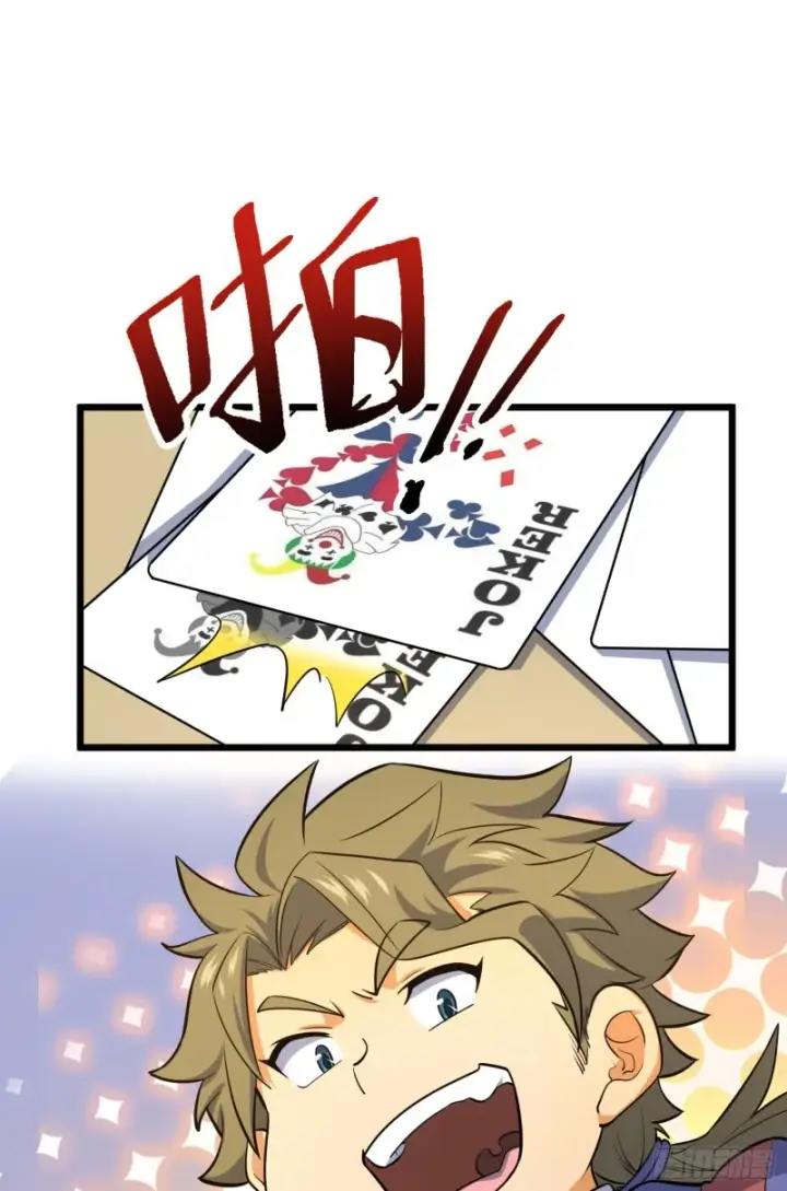 漫画《大王饶命》135 京都小花洒第33张图