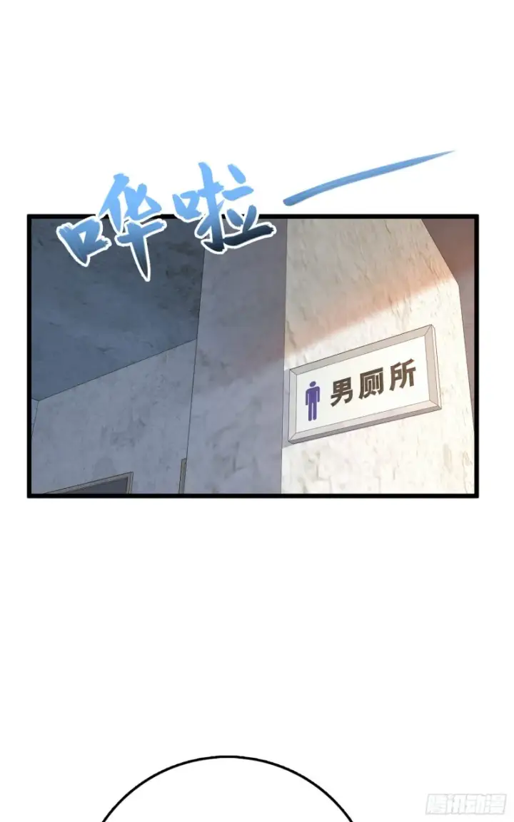 漫画《大王饶命》135 京都小花洒第38张图