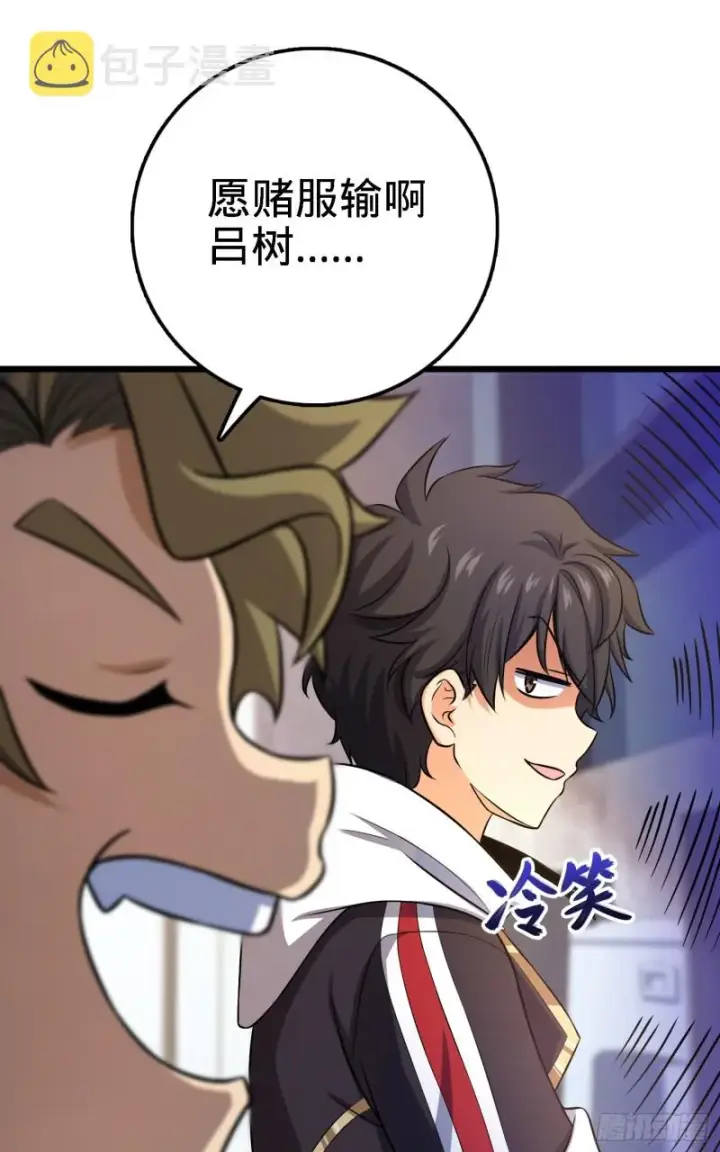 漫画《大王饶命》135 京都小花洒第40张图