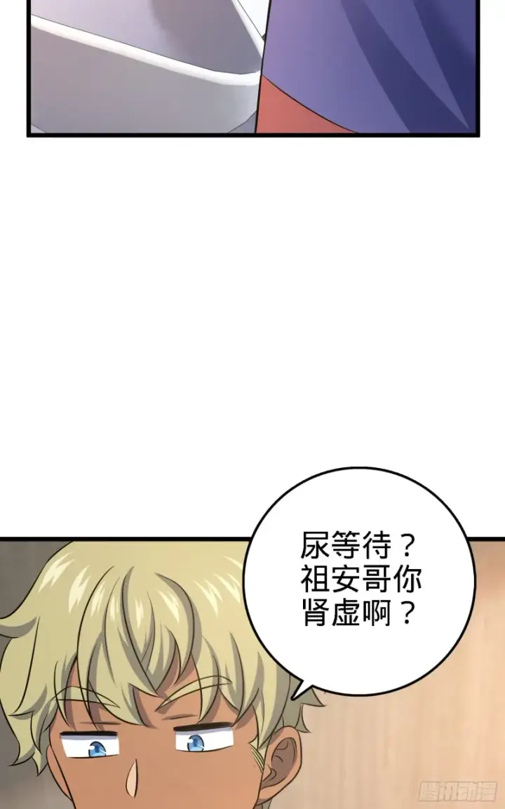 漫画《大王饶命》135 京都小花洒第42张图