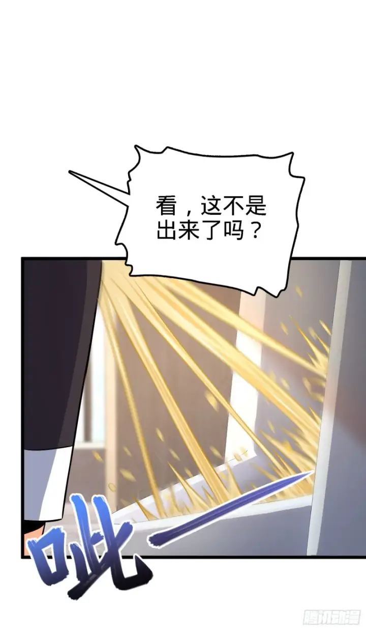 漫画《大王饶命》135 京都小花洒第45张图
