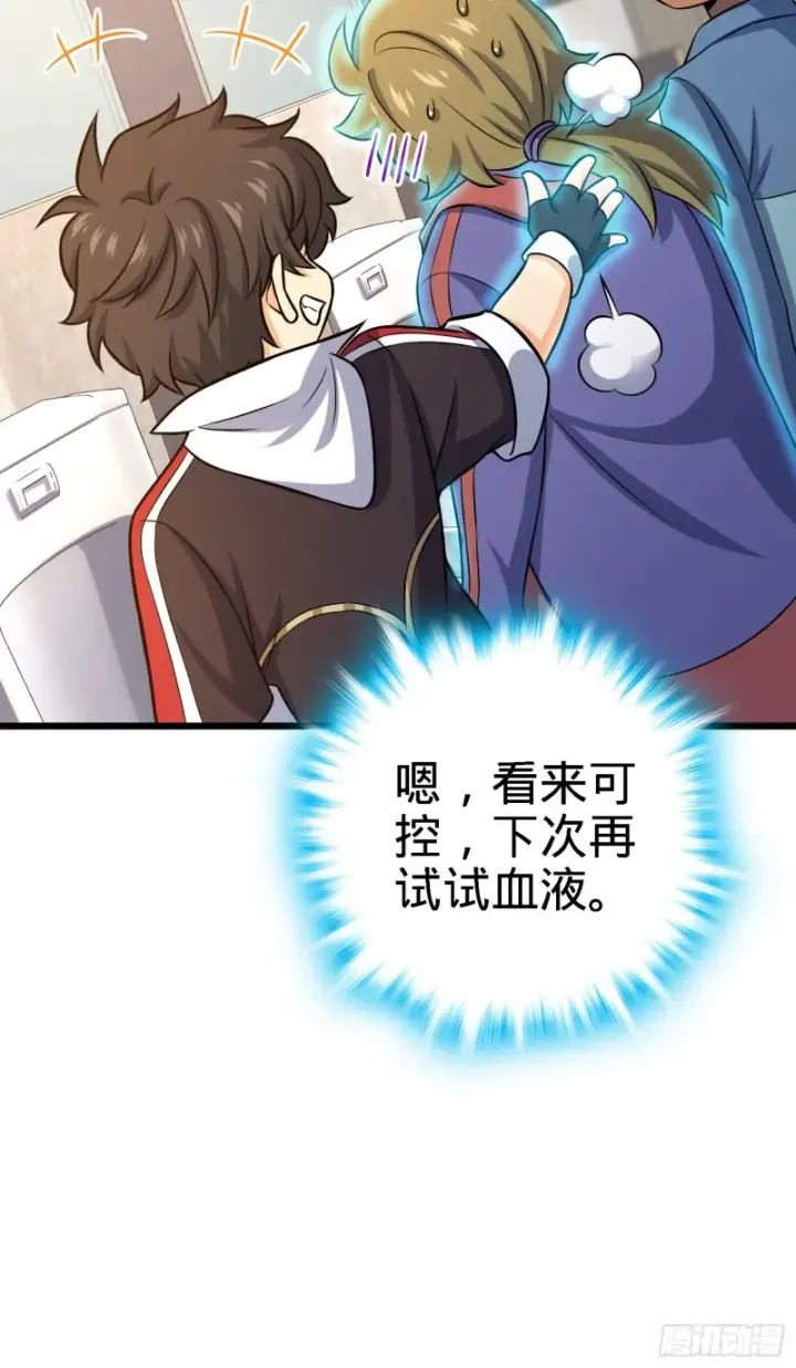漫画《大王饶命》135 京都小花洒第48张图