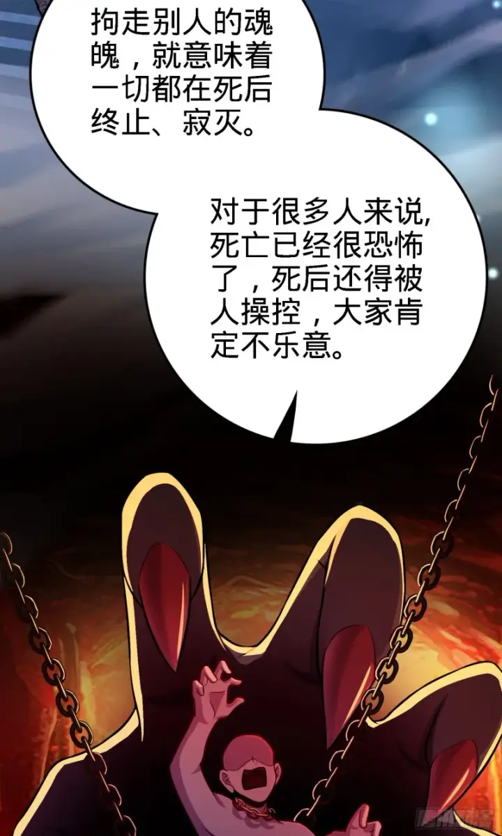 漫画《大王饶命》135 京都小花洒第5张图