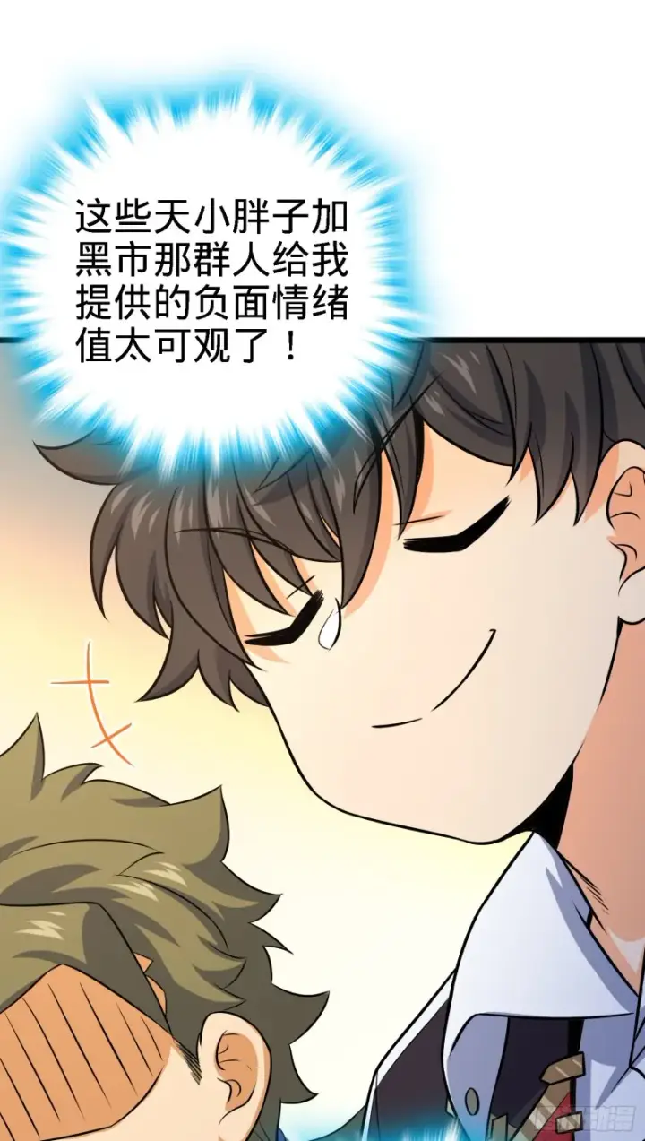 漫画《大王饶命》135 京都小花洒第50张图