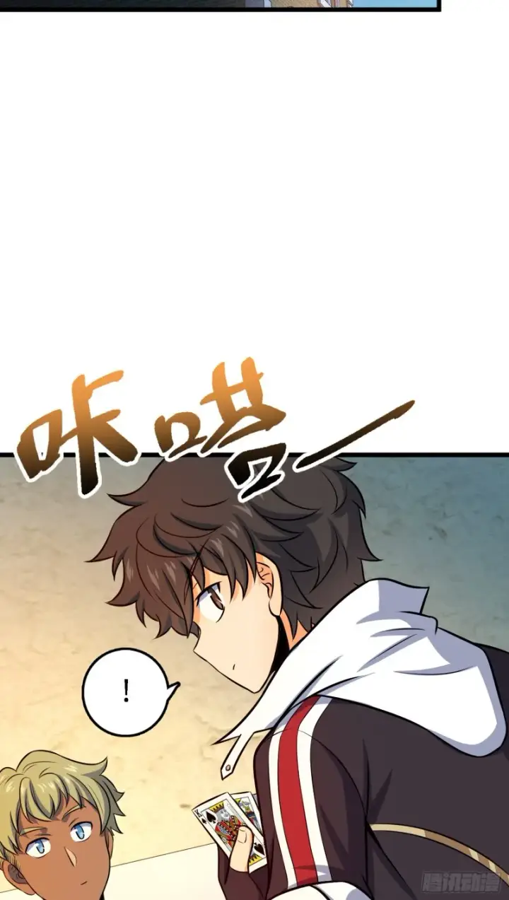 漫画《大王饶命》135 京都小花洒第52张图