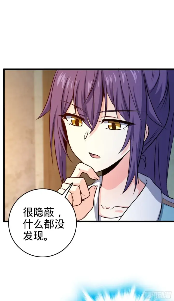 漫画《大王饶命》135 京都小花洒第56张图