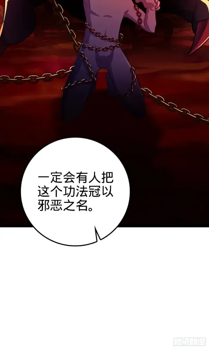 漫画《大王饶命》135 京都小花洒第6张图