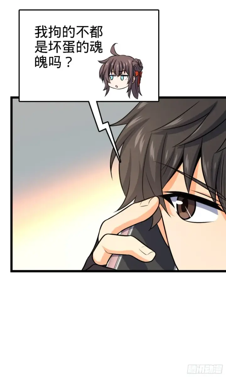 漫画《大王饶命》135 京都小花洒第7张图