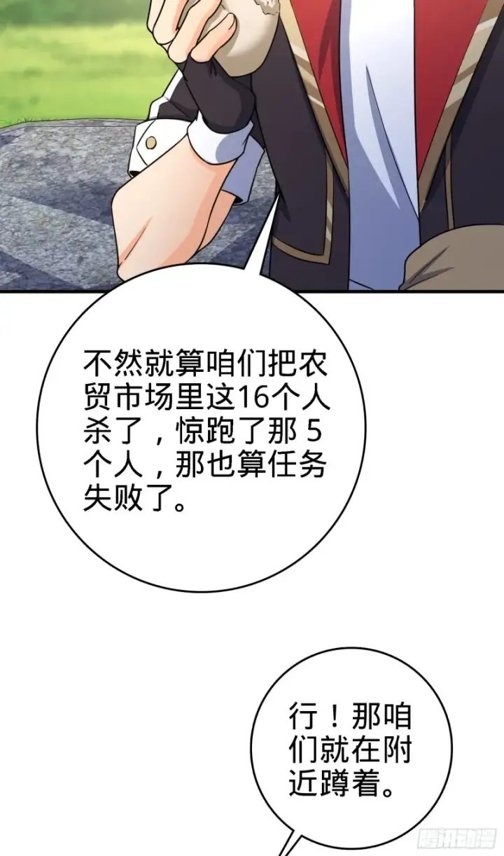 漫画《大王饶命》136 请宝贝转身第11张图