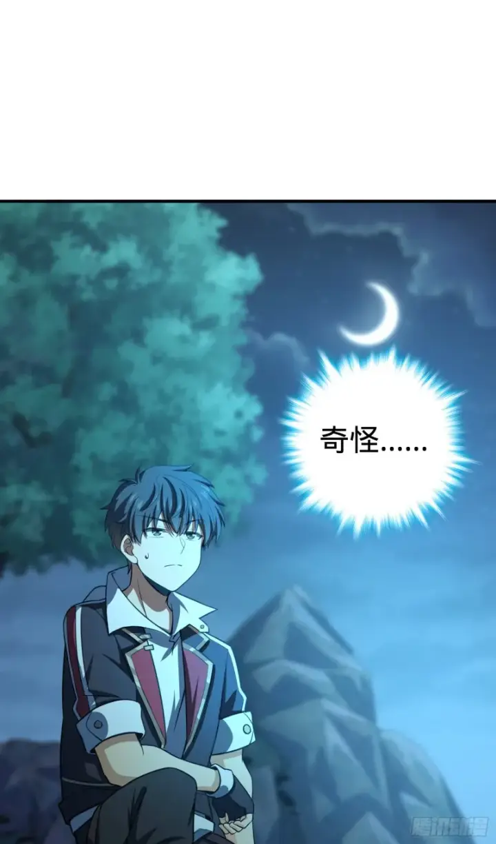 漫画《大王饶命》136 请宝贝转身第13张图
