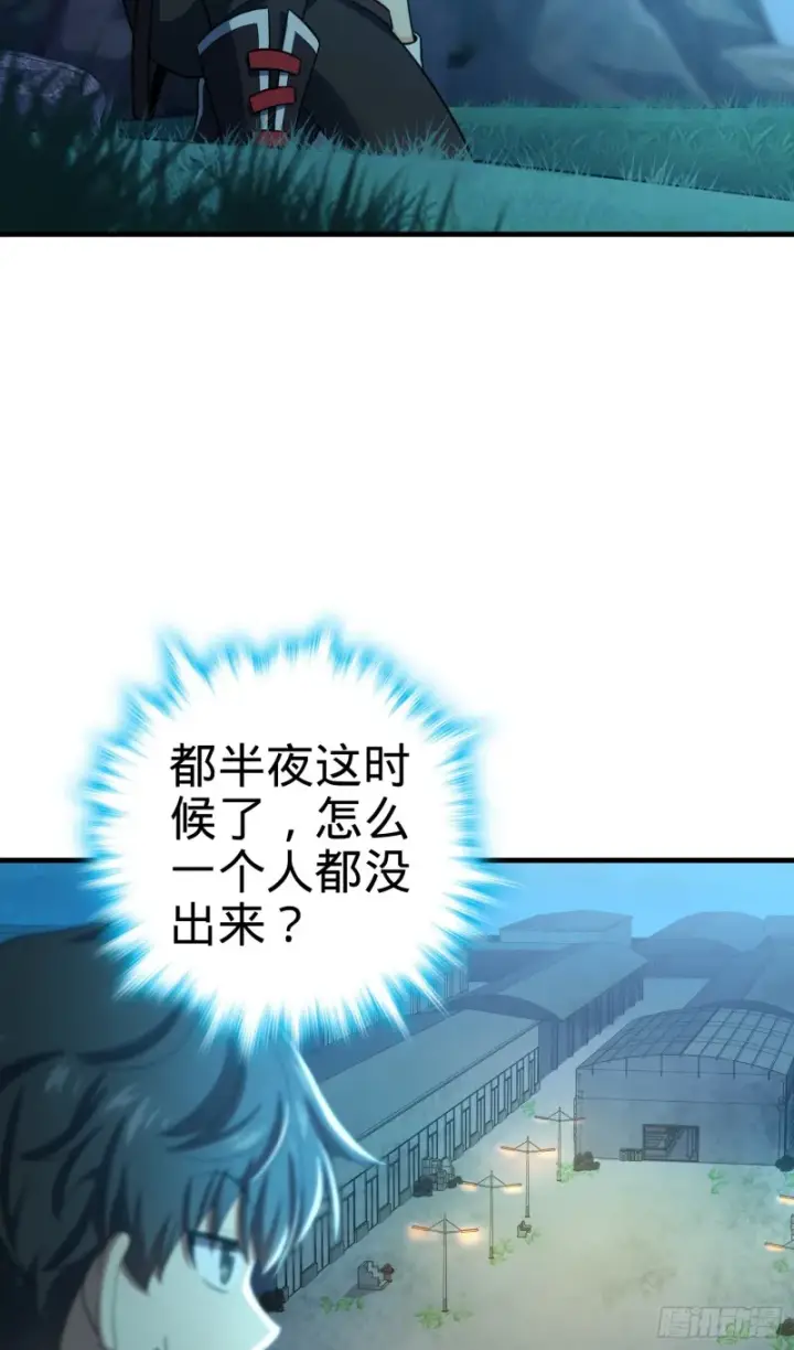 漫画《大王饶命》136 请宝贝转身第14张图