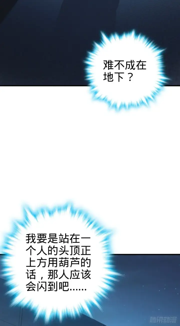 漫画《大王饶命》136 请宝贝转身第21张图