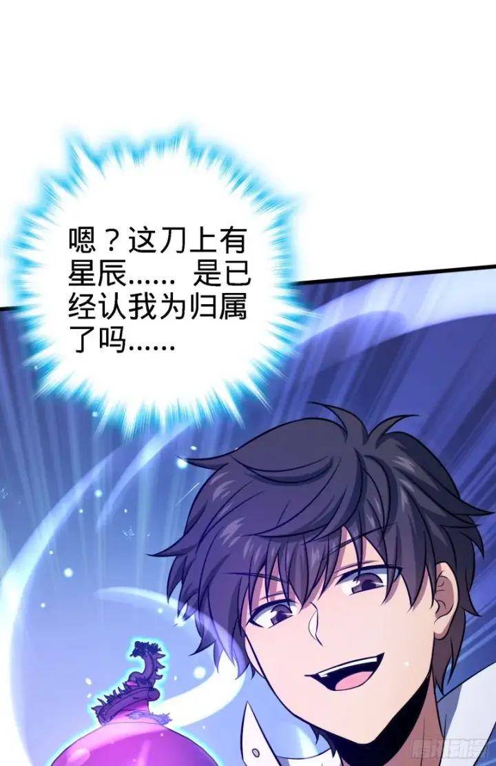 漫画《大王饶命》136 请宝贝转身第24张图