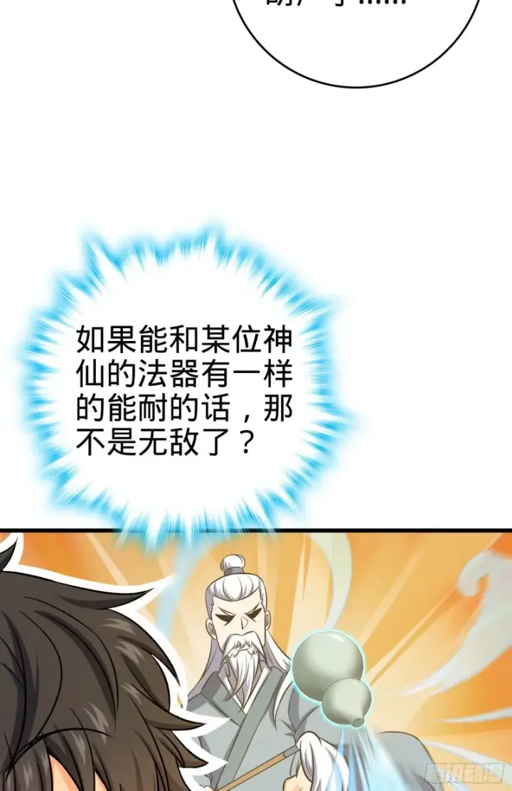 漫画《大王饶命》136 请宝贝转身第26张图