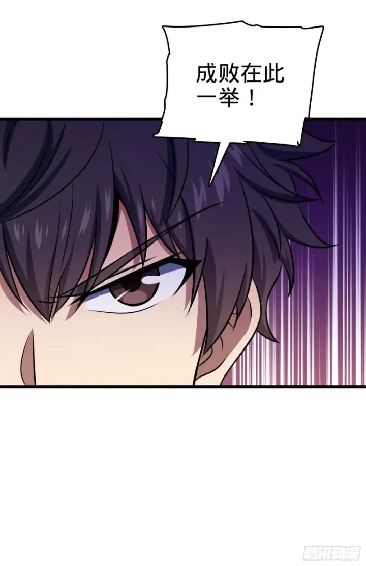 漫画《大王饶命》136 请宝贝转身第28张图