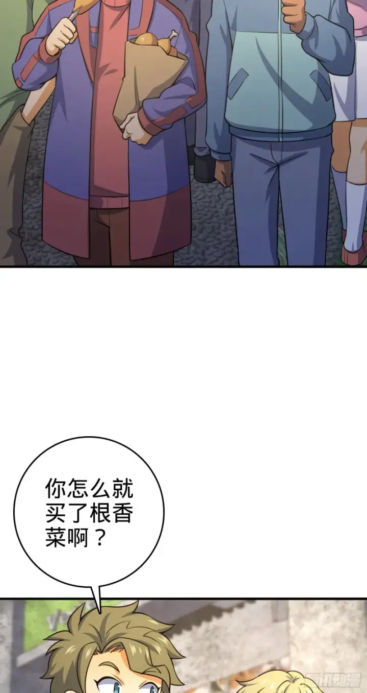 漫画《大王饶命》136 请宝贝转身第3张图