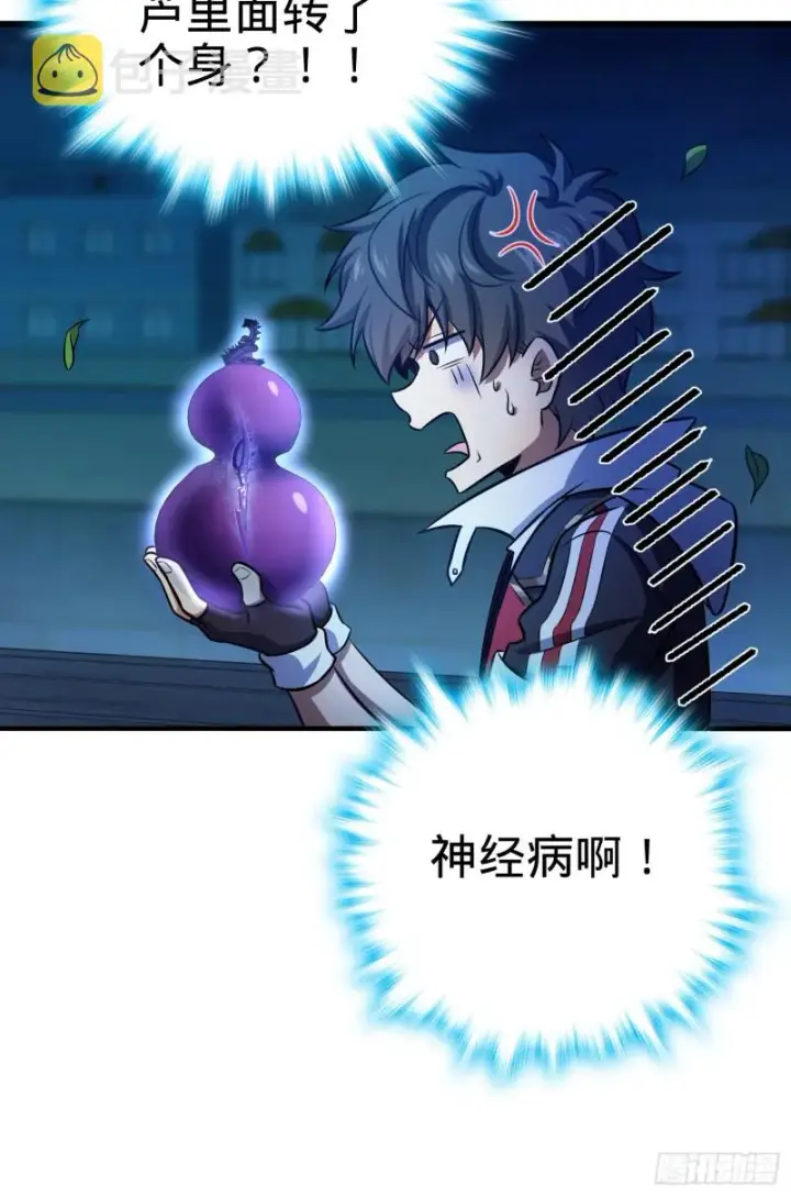 漫画《大王饶命》136 请宝贝转身第33张图