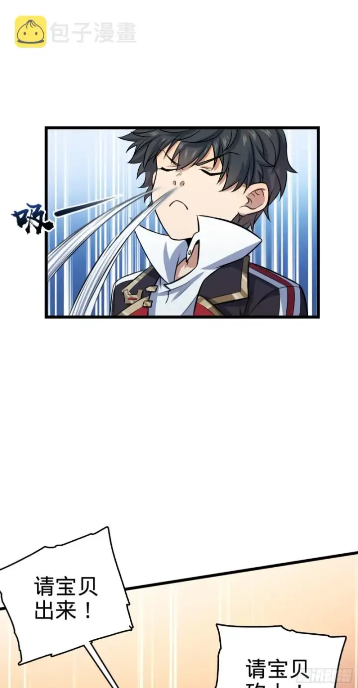 漫画《大王饶命》136 请宝贝转身第34张图