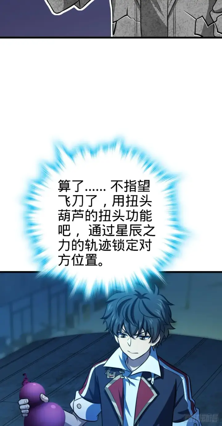 漫画《大王饶命》136 请宝贝转身第37张图