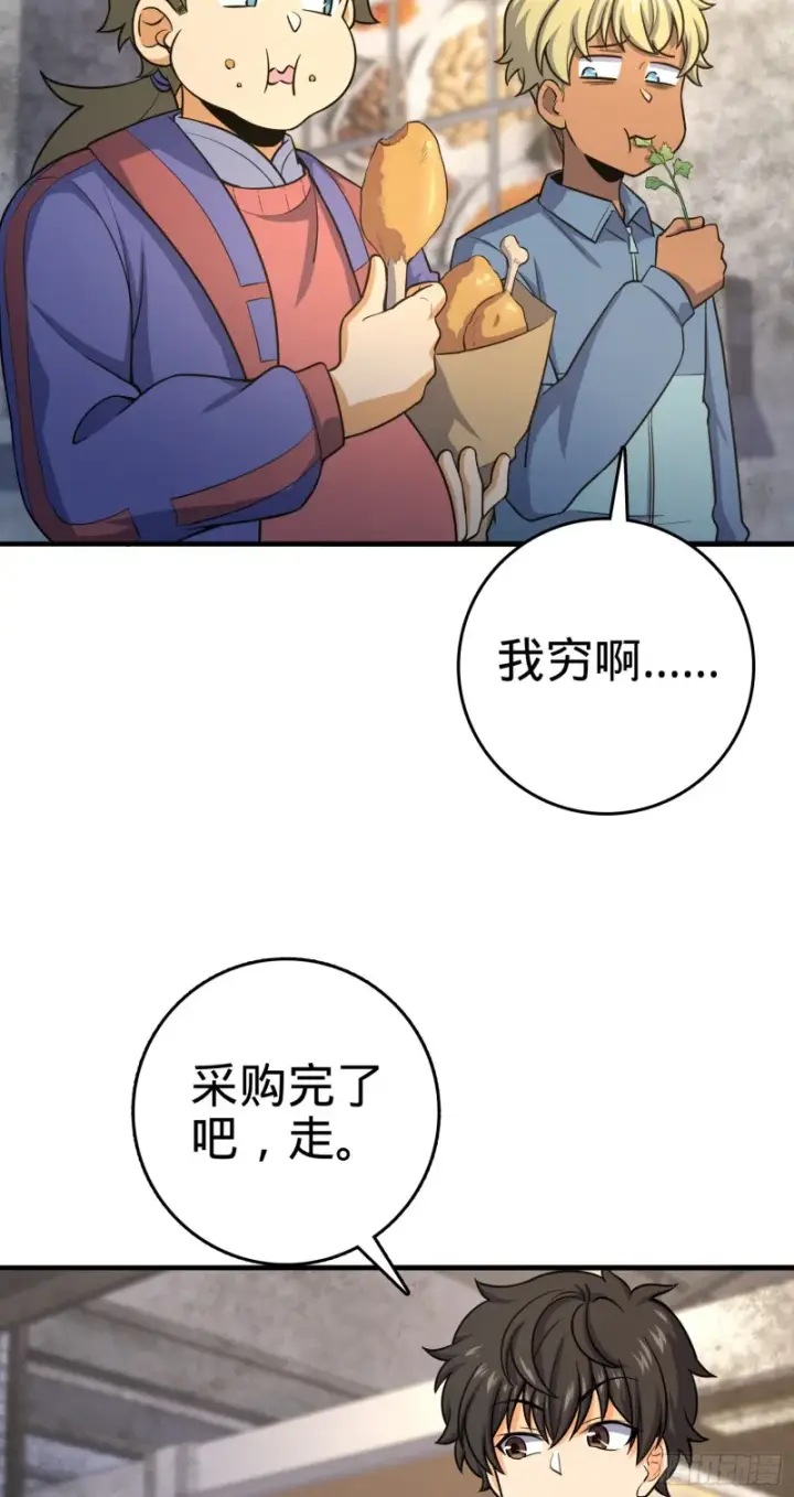 漫画《大王饶命》136 请宝贝转身第4张图