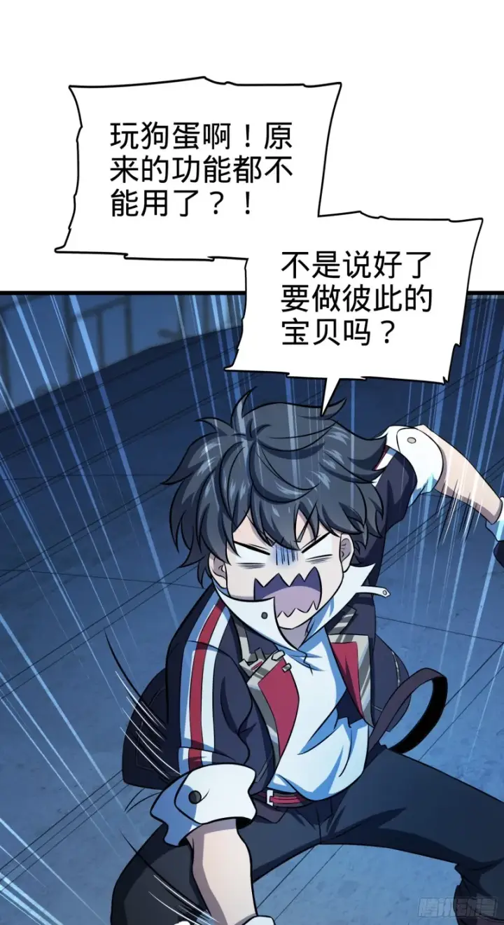 漫画《大王饶命》136 请宝贝转身第44张图