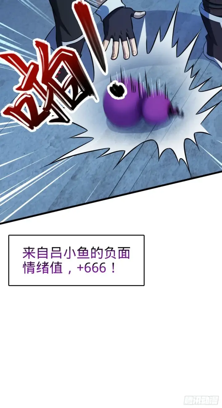 漫画《大王饶命》136 请宝贝转身第45张图