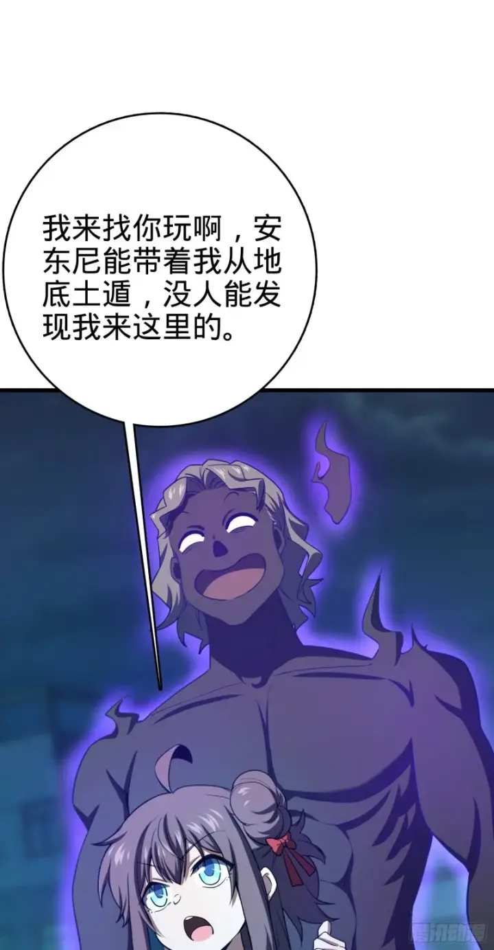 漫画《大王饶命》136 请宝贝转身第49张图