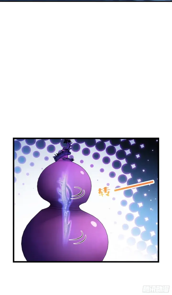 漫画《大王饶命》136 请宝贝转身第55张图