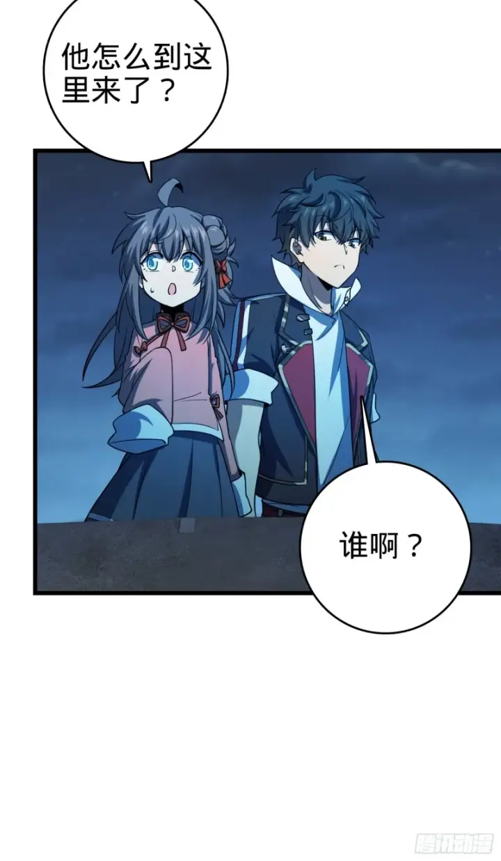 漫画《大王饶命》136 请宝贝转身第59张图