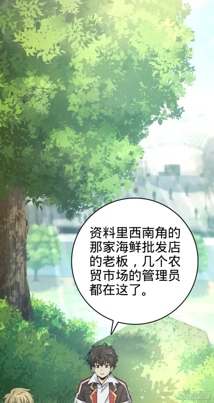 漫画《大王饶命》136 请宝贝转身第6张图