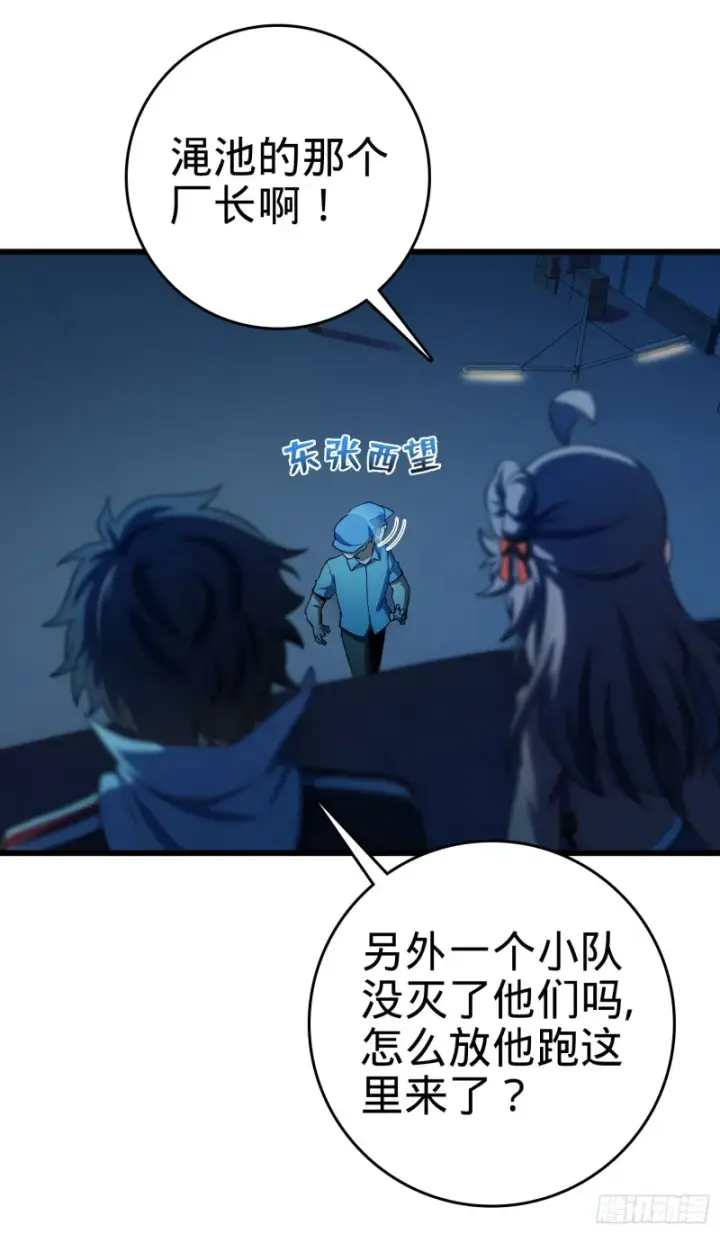 漫画《大王饶命》136 请宝贝转身第60张图