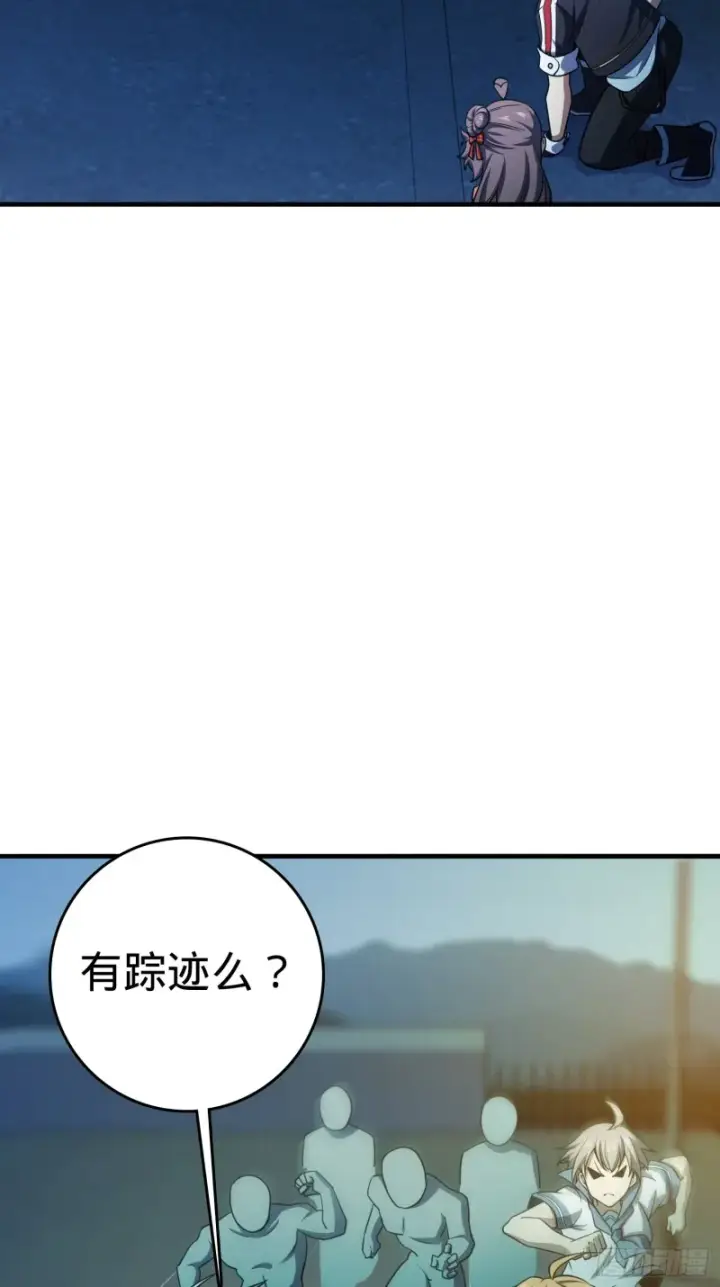 漫画《大王饶命》136 请宝贝转身第70张图