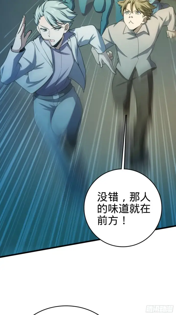 漫画《大王饶命》136 请宝贝转身第71张图