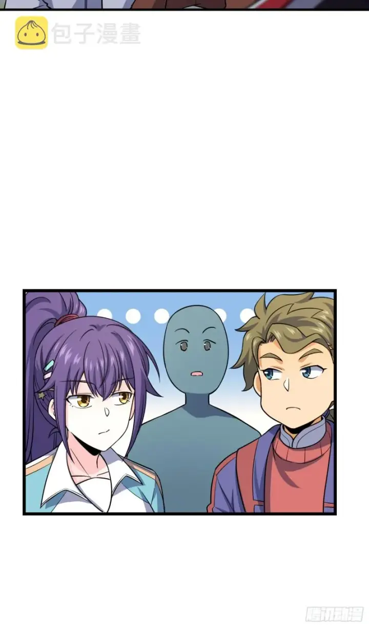 漫画《大王饶命》136 请宝贝转身第9张图