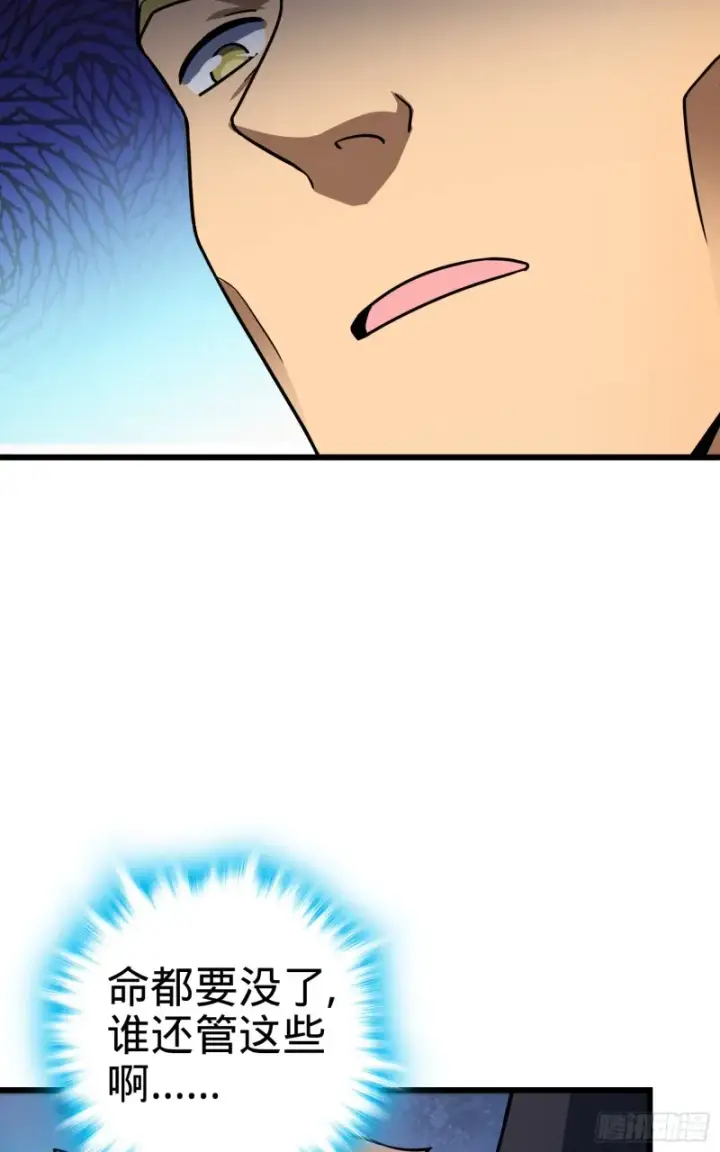 漫画《大王饶命》137 懂事第10张图