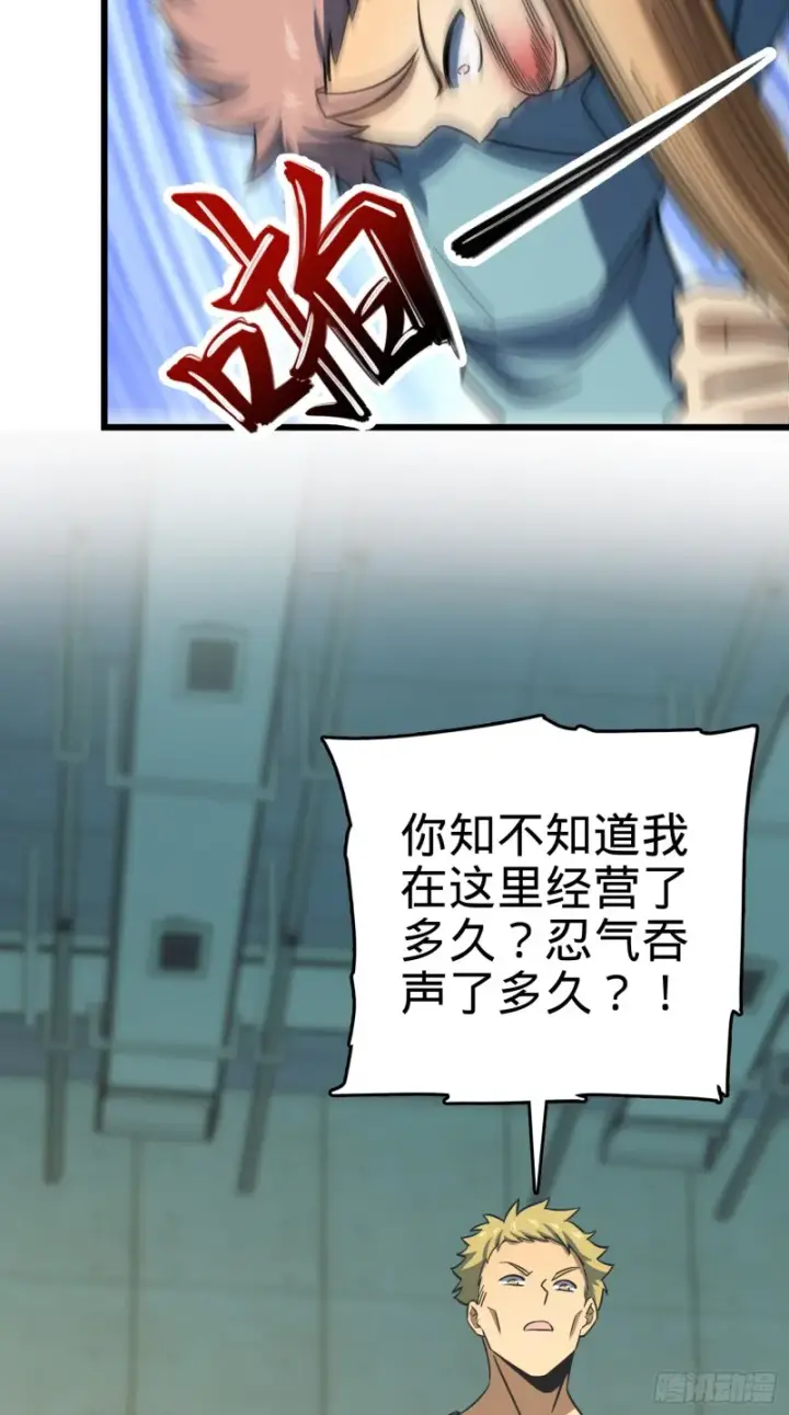漫画《大王饶命》137 懂事第15张图