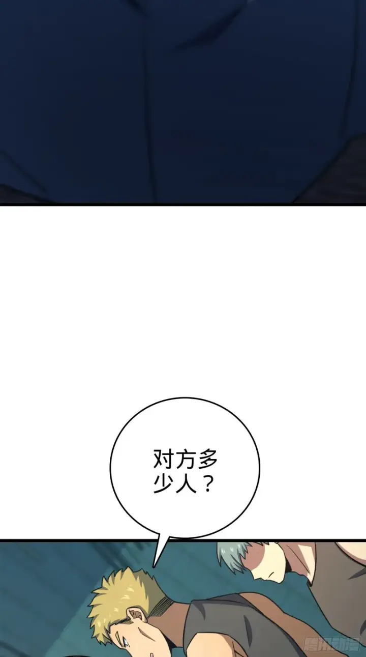 漫画《大王饶命》137 懂事第17张图