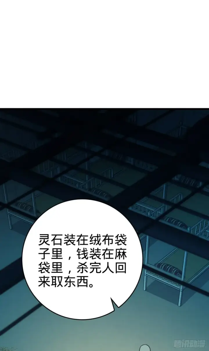 漫画《大王饶命》137 懂事第21张图