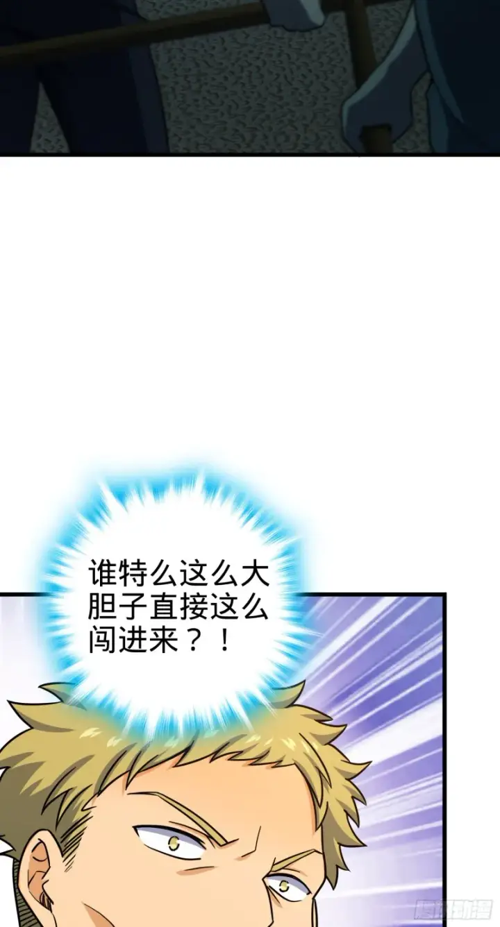 漫画《大王饶命》137 懂事第26张图