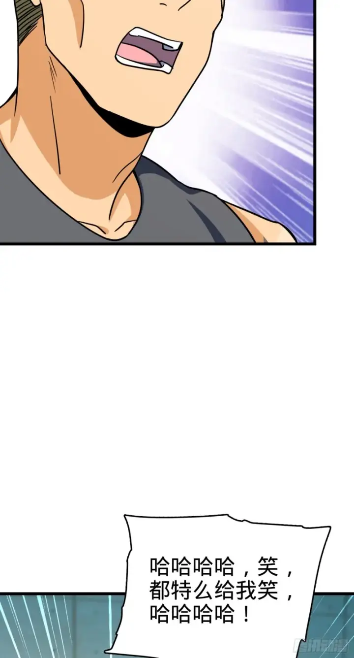 漫画《大王饶命》137 懂事第27张图
