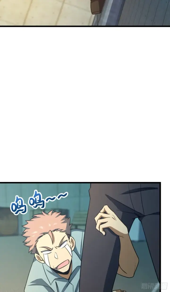 漫画《大王饶命》137 懂事第3张图