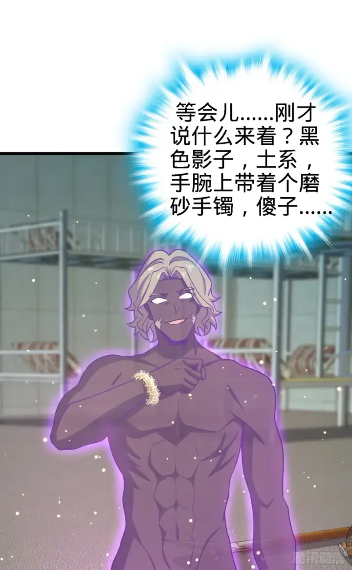 漫画《大王饶命》137 懂事第31张图