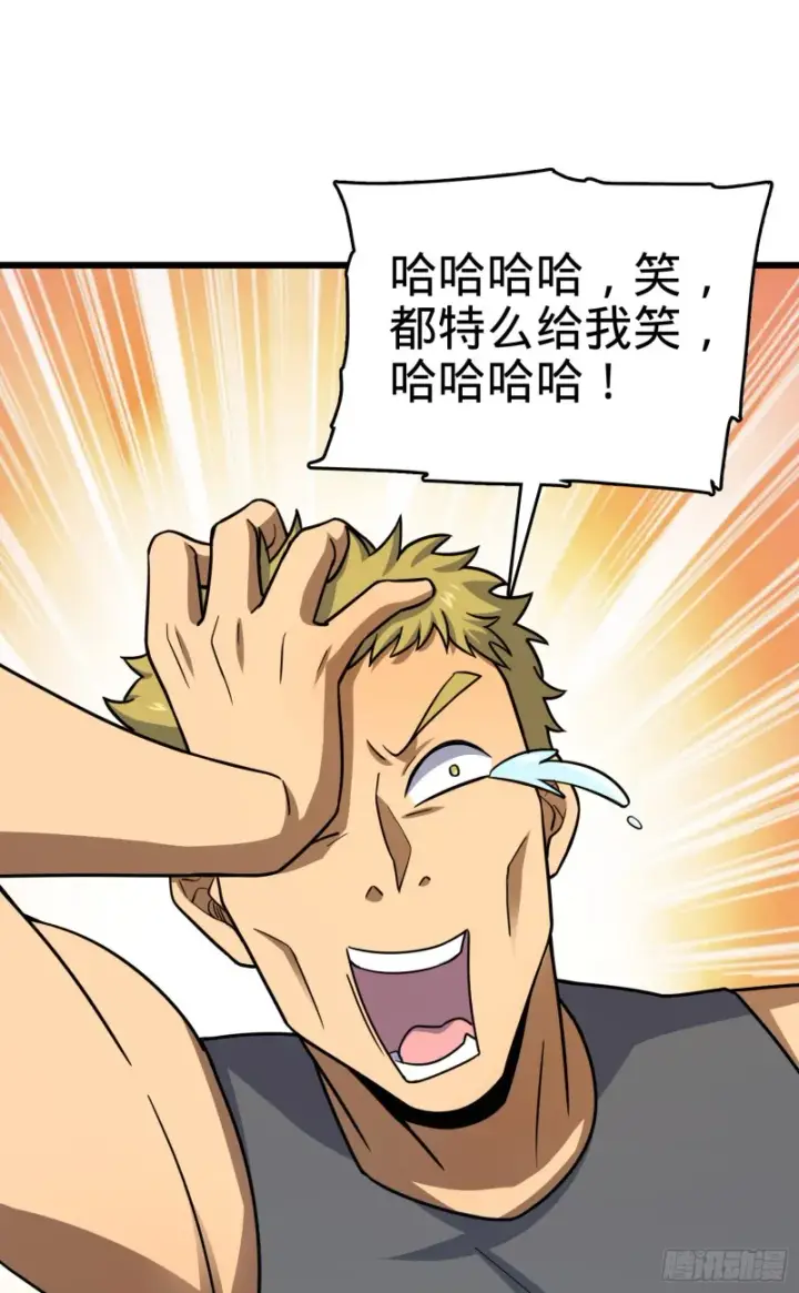 漫画《大王饶命》137 懂事第33张图