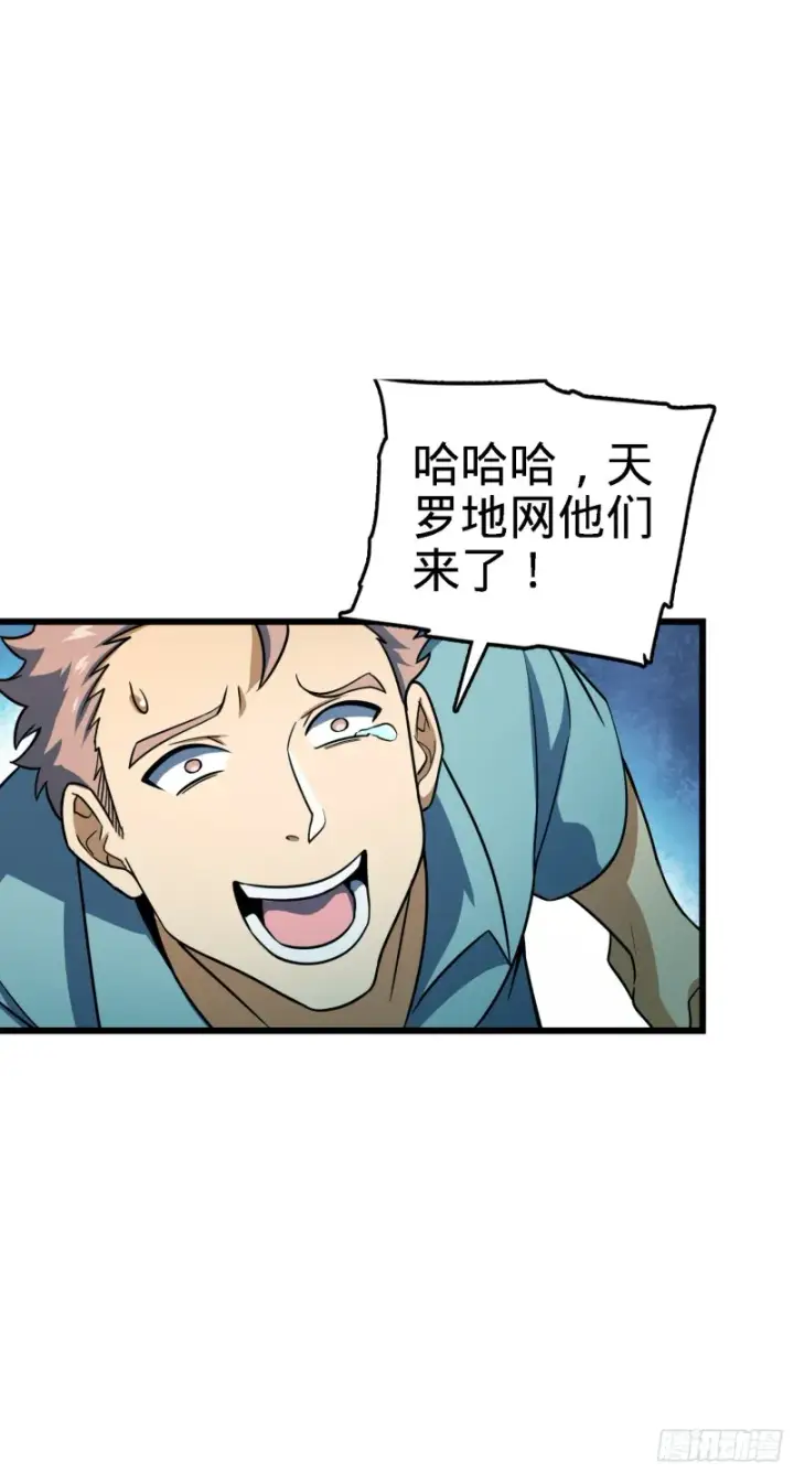 漫画《大王饶命》137 懂事第49张图