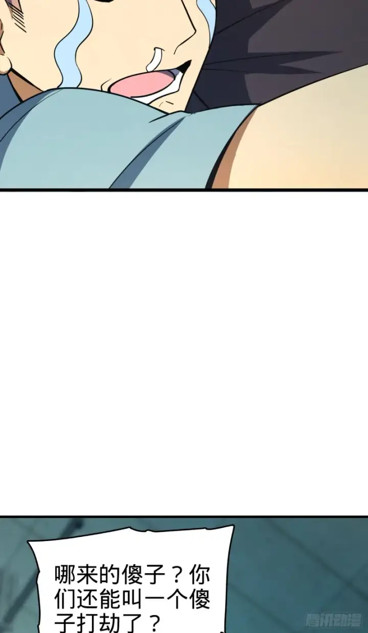 漫画《大王饶命》137 懂事第5张图
