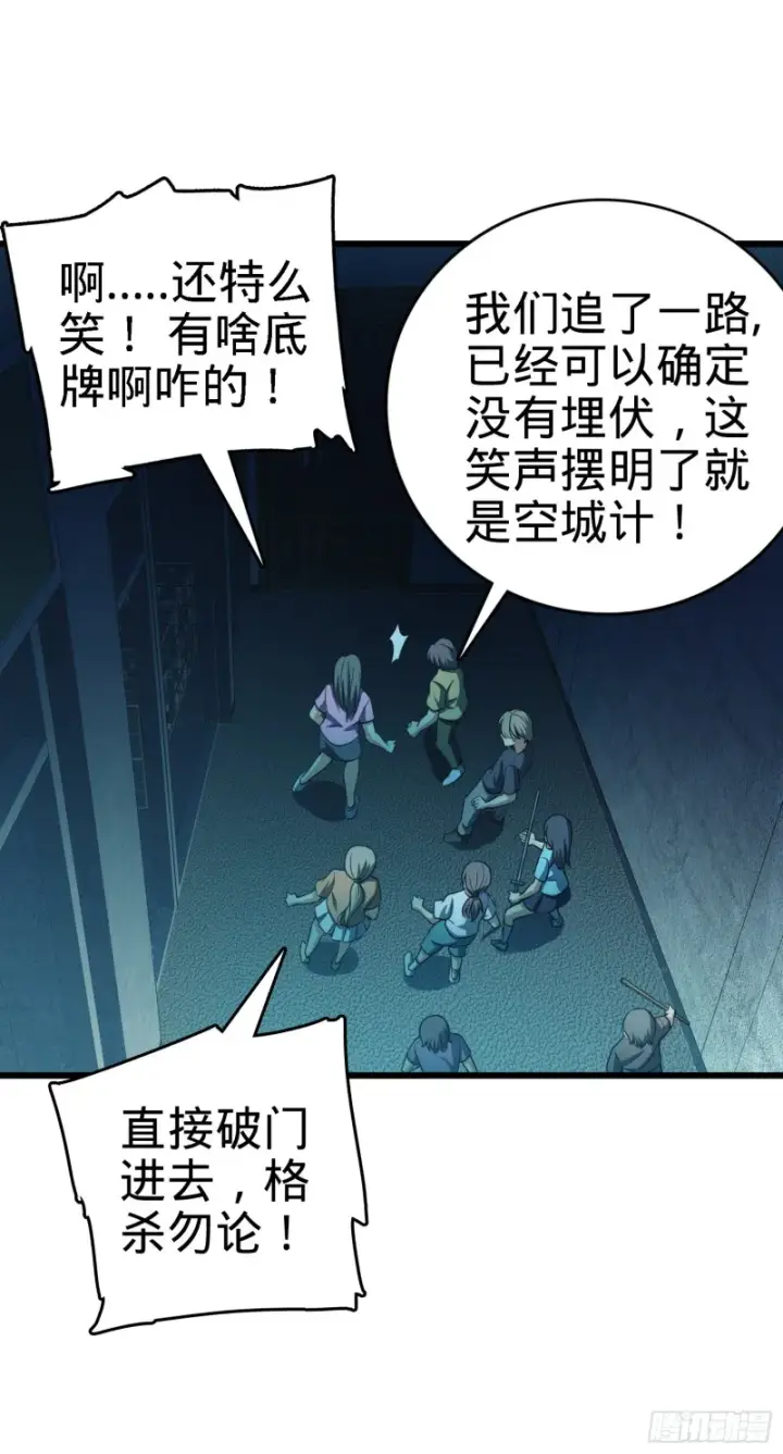 漫画《大王饶命》137 懂事第50张图