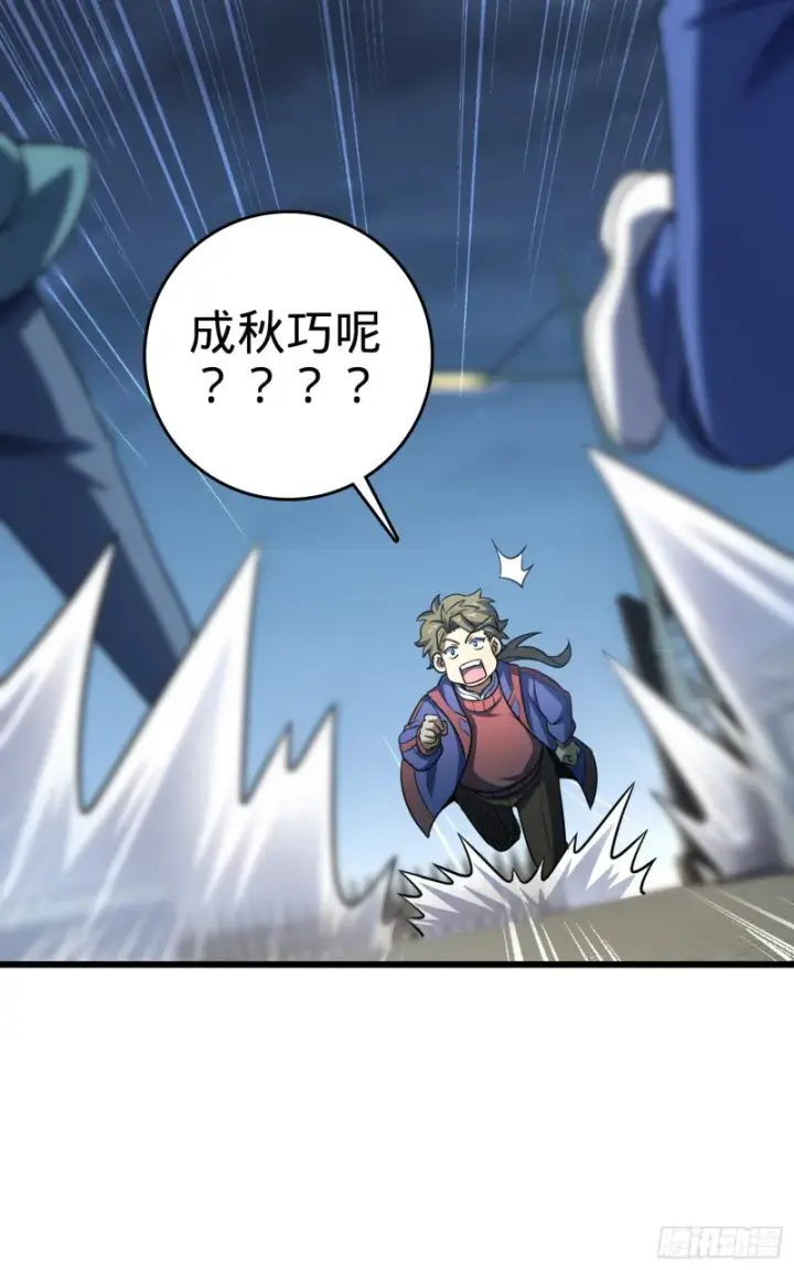 漫画《大王饶命》137 懂事第56张图
